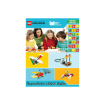 ПервоРобот LEGO WeDo. ПО. Комплект интерактивных заданий. Книга для учителя. Лицензия на класс. Win&Mac - «globural.ru» - Чапаевск