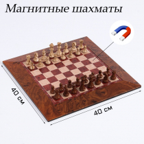 Шахматы магнитные доска и фигуры из пластика - «globural.ru» - Чапаевск