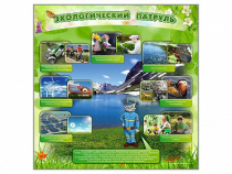 Стенд "Экологический патруль" - «globural.ru» - Чапаевск