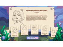 «Звукоречье» Программное обеспечение для Логопедов - «globural.ru» - Чапаевск