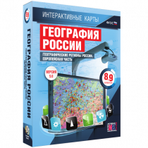 Интерактивные карты.География России 8 – 9 классы. Географические регионы России. Европейская часть - «globural.ru» - Чапаевск