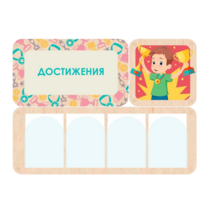 Информационный стенд «Достижения» 100.5 х 74 см - «globural.ru» - Чапаевск