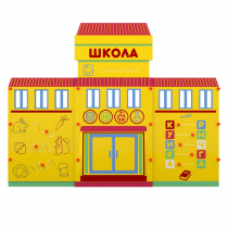 Учебно-игровой макет "Школа" мобильный - «globural.ru» - Чапаевск