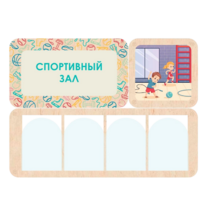 Информационный стенд «Спортивный зал» 100.5 х 74 см - «globural.ru» - Чапаевск