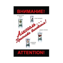 DVD Алкоголь. Признать виновным - «globural.ru» - Чапаевск
