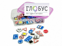 Комплект тематических магнитов "Дорожные знаки" - «globural.ru» - Чапаевск