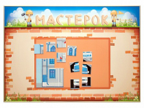 Учебно-развивающий комплект "Мастерок" - «globural.ru» - Чапаевск
