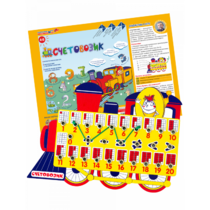 Счетовозик - «globural.ru» - Чапаевск