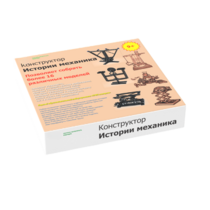 Набор "Истории механика" - «globural.ru» - Чапаевск