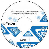 Программное обеспечение для работы с конструкторами VEX - «globural.ru» - Чапаевск