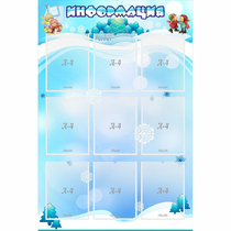 Стенд "Информация" 0.8x1.2 - «globural.ru» - Чапаевск