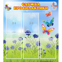 Стенд "Служба профилактики" - «globural.ru» - Чапаевск