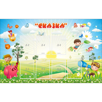 Стенд "Сказка" - «globural.ru» - Чапаевск