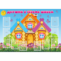 Стенд "Дружно в тереме живем" - «globural.ru» - Чапаевск