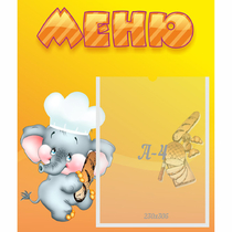 Стенд "Меню" №15 - «globural.ru» - Чапаевск