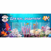 Стенд "Для вас родители!" 1.3х0.6 - «globural.ru» - Чапаевск