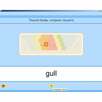 Английский язык. Освоение клавиатуры - «globural.ru» - Чапаевск