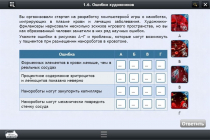 Интерактивные курсы. Биология 11 класс. Базовый - «globural.ru» - Чапаевск