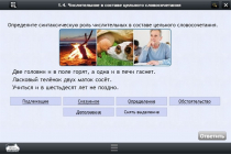 Интерактивные курсы. Русский язык 6 класс. Базовый - «globural.ru» - Чапаевск