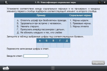 Интерактивные курсы. Обществознание 10 классы. Базовый - «globural.ru» - Чапаевск