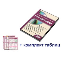 Интерактивный наглядный комплекс "Геометрия" - «globural.ru» - Чапаевск