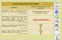 ОС3 Интерактивная Доска 3.0. - «globural.ru» - Чапаевск