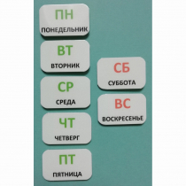 Набор карточек "Дни недели" - «globural.ru» - Чапаевск