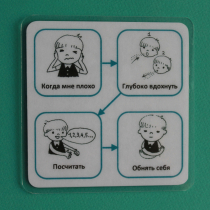 Социальная история "Как успокоиться" - «globural.ru» - Чапаевск