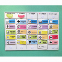РАСПИСАНИЕ УРОКОВ (начальная школа) - «globural.ru» - Чапаевск