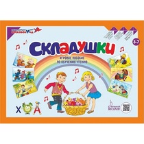 Игровое пособие Шнур-грамотей "Складушки" - «globural.ru» - Чапаевск