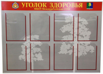 Стенд под заказ - «globural.ru» - Чапаевск