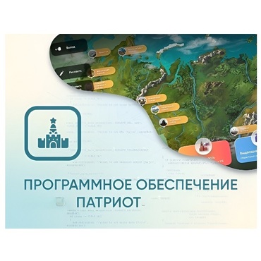 Программное обеспечение «Патриот» для патриотического воспитания детей - «globural.ru» - Чапаевск