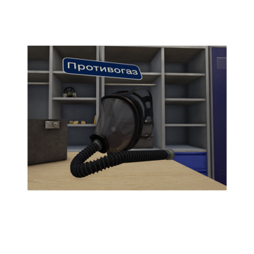 VR-тренажер для колледжей и вузов. "ОТиПБ и пожарная безопасность. Газоопасные работы" - «globural.ru» - Чапаевск