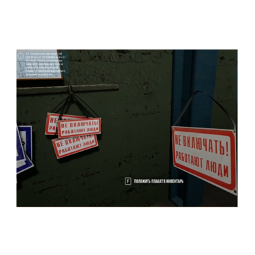 VR-тренажер для колледжей и вузов. " Электроэнергетика. Оперативные переключения в сетях 6 кв" - «globural.ru» - Чапаевск