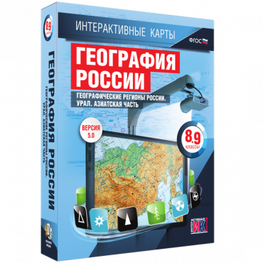 Интерактивные карты. География России 8 – 9 классы. Географические регионы России. Урал. Азиатская часть - «globural.ru» - Чапаевск