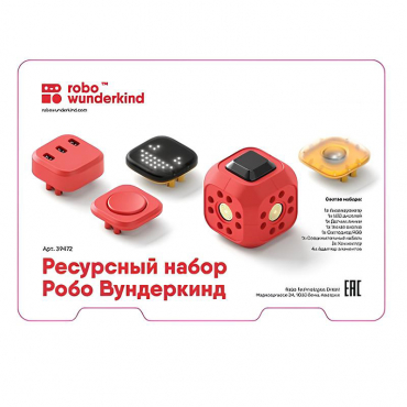 Набор ресурсный Робо Вундеркинд (Robo Wunderkind) - «globural.ru» - Чапаевск