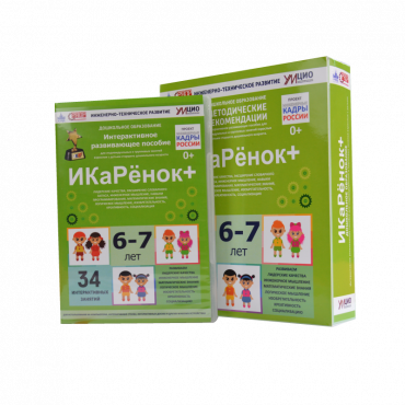 Интерактивное пособие инженерно-технической направленности  по робототехнике конструктора Левы  "Икаренок+"  - «globural.ru» - Чапаевск