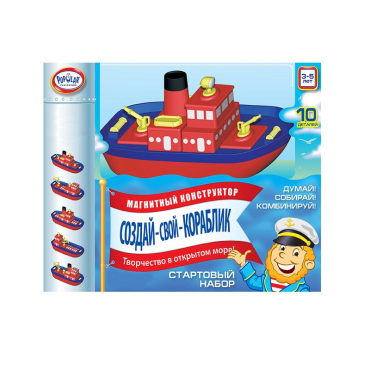 Магнитный конструктор Создай свой кораблик. Комплект на группу 3-5 лет. - «globural.ru» - Чапаевск