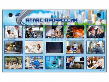 Многофункциональный интерактивный стенд-тренажер "Атлас профессий" с сенсорным ЖК-дисплеем - «globural.ru» - Чапаевск