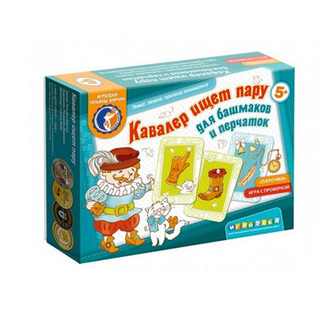 Настольная игра "Кавалер ищет пару" - «globural.ru» - Чапаевск