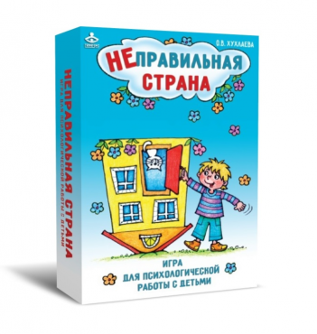 Игра для психологической работы "Неправильная страна" - «globural.ru» - Чапаевск