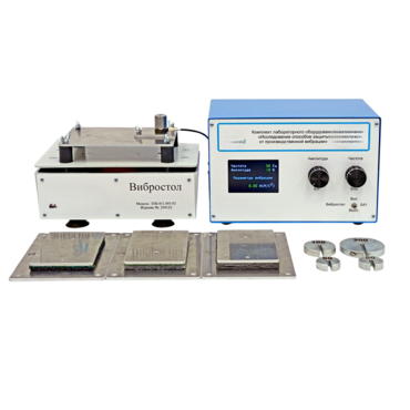 Комплект лабораторного оборудования «Исследование способов защиты от производственной вибрации» - «globural.ru» - Чапаевск