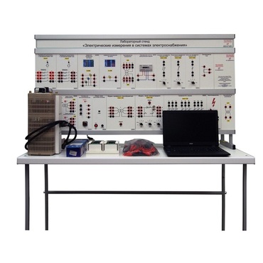 Лабораторный стенд «Электрические измерения в системах электроснабжения» - «globural.ru» - Чапаевск