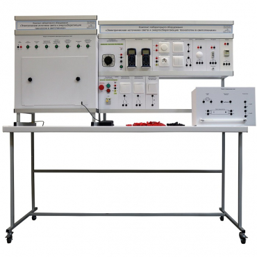 Комплект учебно-лабораторного оборудования «Электрические источники света и энергосберегающие технологии в светотехнике» - «globural.ru» - Чапаевск