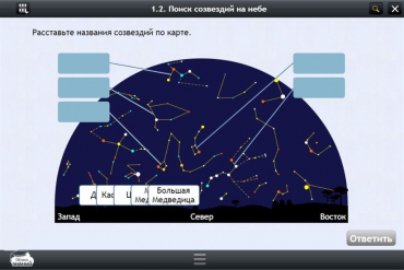 Астрономия 10–11 классы (для интерактивных досок). Базовый - «globural.ru» - Чапаевск