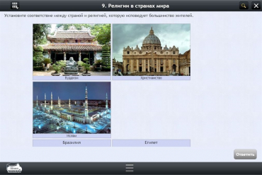 Интерактивные курсы. География 7 класс. Базовый - «globural.ru» - Чапаевск
