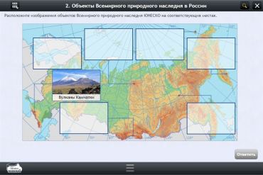 Интерактивные курсы. География 6 класс. Базовый - «globural.ru» - Чапаевск