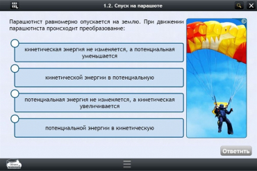 Интерактивные курсы. Физика 10 класс. Расширенный - «globural.ru» - Чапаевск