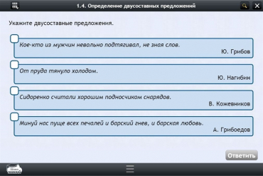 Интерактивные курсы. Русский язык 8 класс. Базовый - «globural.ru» - Чапаевск