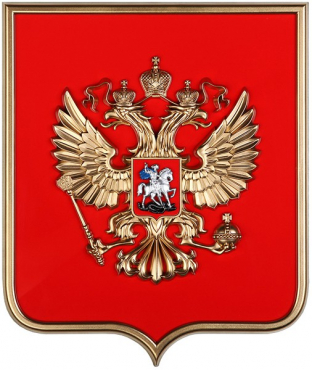 Герб России  на щите МДФ (42 х 50 см) - «globural.ru» - Чапаевск